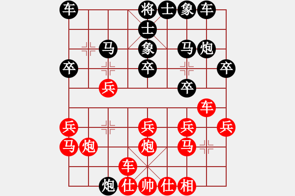 象棋棋谱图片：苏子祥 先和 刘航 - 步数：20 