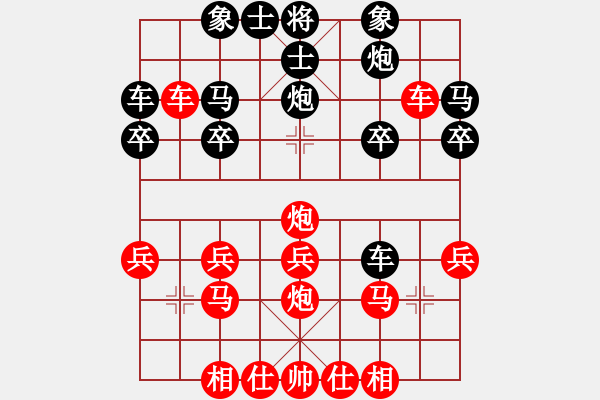 象棋棋譜圖片：負(fù)分太后 魚[紅] -VS- 知足常樂[黑] - 步數(shù)：20 