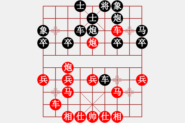 象棋棋譜圖片：負(fù)分太后 魚[紅] -VS- 知足常樂[黑] - 步數(shù)：30 