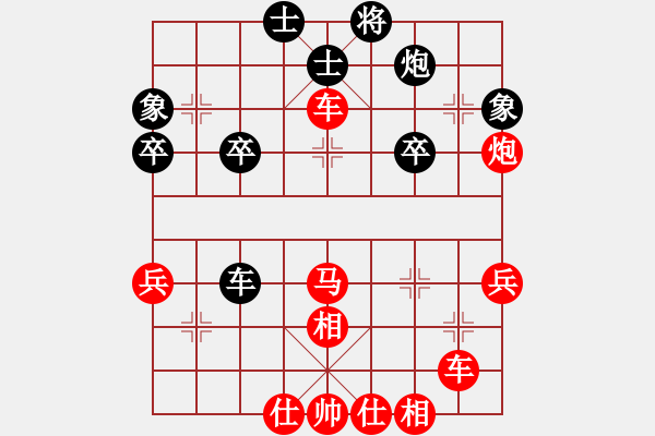 象棋棋譜圖片：負(fù)分太后 魚[紅] -VS- 知足常樂[黑] - 步數(shù)：45 