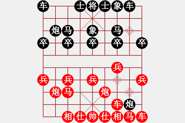 象棋棋譜圖片：辣椒[1137252516] -VS- 123[357317371] - 步數(shù)：10 