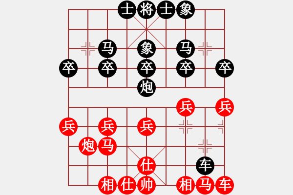 象棋棋譜圖片：辣椒[1137252516] -VS- 123[357317371] - 步數(shù)：20 