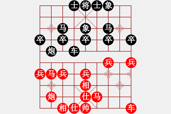 象棋棋譜圖片：辣椒[1137252516] -VS- 123[357317371] - 步數(shù)：30 