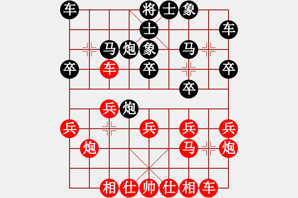 象棋棋譜圖片：旖旎婧(風(fēng)魔)-負(fù)-天路難行(北斗) - 步數(shù)：20 