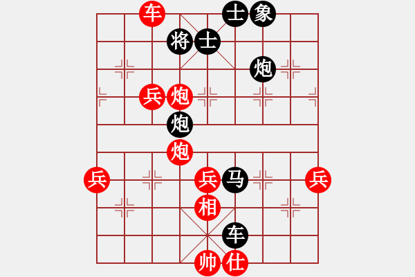 象棋棋譜圖片：旖旎婧(風(fēng)魔)-負(fù)-天路難行(北斗) - 步數(shù)：80 