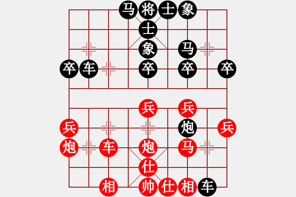 象棋棋譜圖片：大仙[570622655] -VS- 嘴角揚(yáng)揚(yáng)[50129759] - 步數(shù)：30 