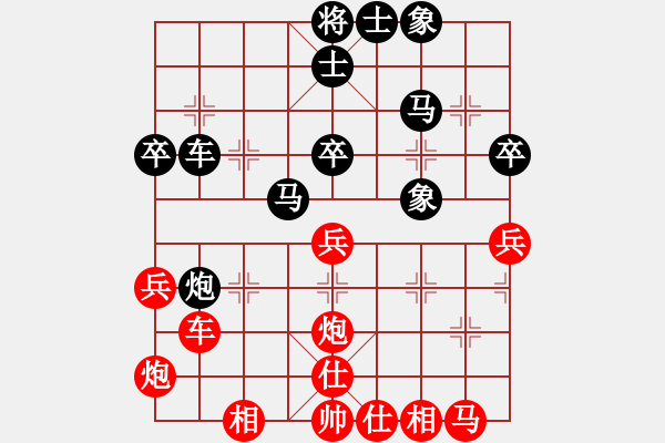 象棋棋譜圖片：大仙[570622655] -VS- 嘴角揚(yáng)揚(yáng)[50129759] - 步數(shù)：40 