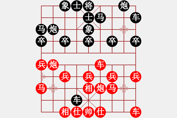 象棋棋譜圖片：劉利榮 先和 陸宏偉 - 步數(shù)：20 