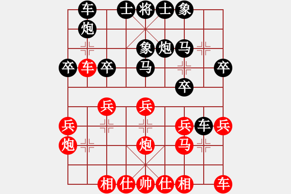 象棋棋谱图片：党斐 先胜 蔡俊杰 - 步数：20 