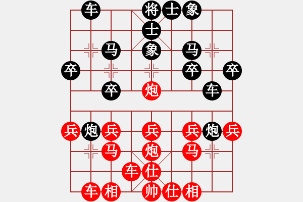 象棋棋譜圖片：橫才俊儒[292832991] -VS- 舍得[1557998984] - 步數(shù)：20 