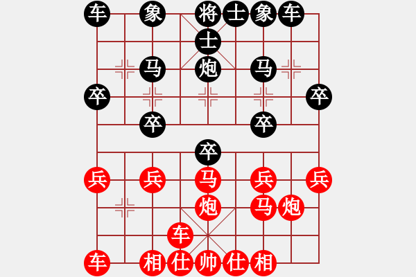 象棋棋譜圖片：橫才俊儒[292832991] -VS- 可樂[1019203153] - 步數(shù)：20 