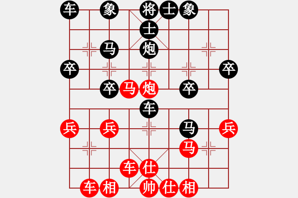 象棋棋譜圖片：橫才俊儒[292832991] -VS- 可樂[1019203153] - 步數(shù)：30 