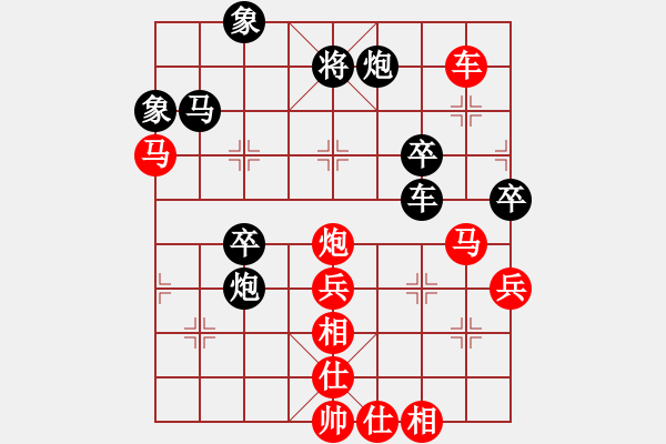 象棋棋譜圖片：郭美美反撲(人王)-勝-淮南小曹(7段) - 步數(shù)：70 