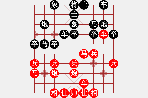 象棋棋譜圖片：青城玉虛(6段)-勝-艷陽天(8段) - 步數(shù)：20 