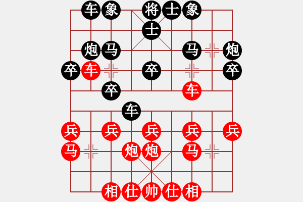 象棋棋譜圖片：林小川和許曉寶.pgn - 步數(shù)：20 