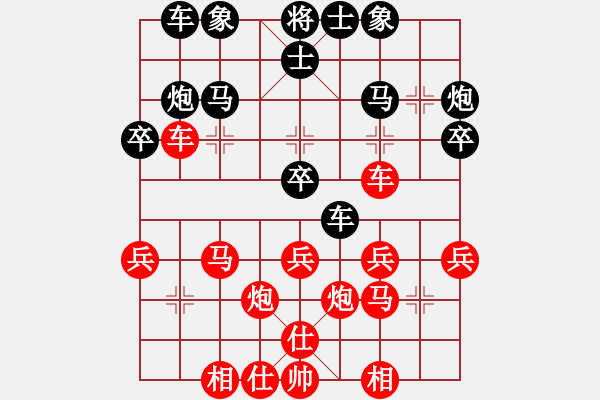 象棋棋譜圖片：林小川和許曉寶.pgn - 步數(shù)：30 