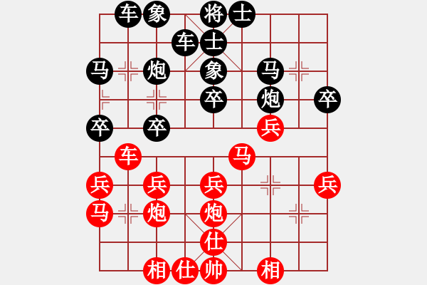 象棋棋譜圖片：俠客[紅] -VS- 橫才俊儒[黑] - 步數(shù)：30 