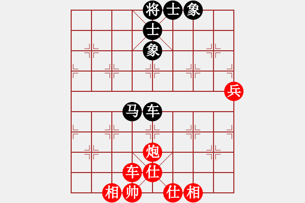 象棋棋譜圖片：屏風(fēng)馬應(yīng)中炮七兵先鋒馬（和棋譜） - 步數(shù)：80 