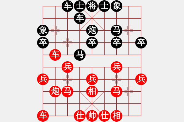 象棋棋譜圖片：布局定式-順炮直車對橫車黑進(jìn)三卒1 - 步數(shù)：21 