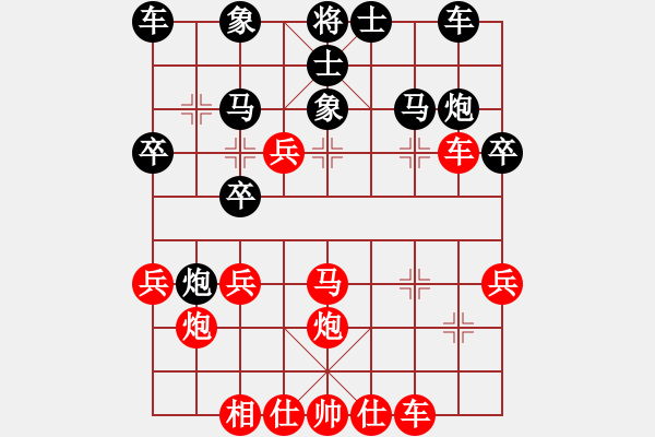 象棋棋譜圖片：楚漢留芳(7段)-負(fù)-快意天(8段) - 步數(shù)：30 