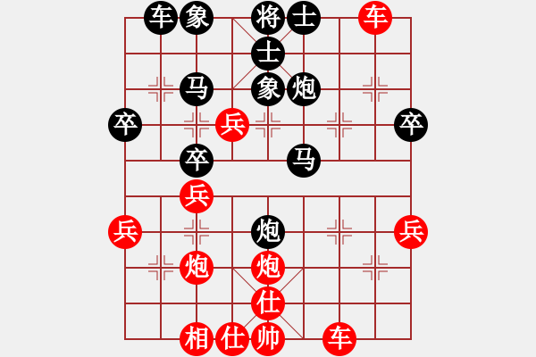 象棋棋譜圖片：楚漢留芳(7段)-負(fù)-快意天(8段) - 步數(shù)：40 