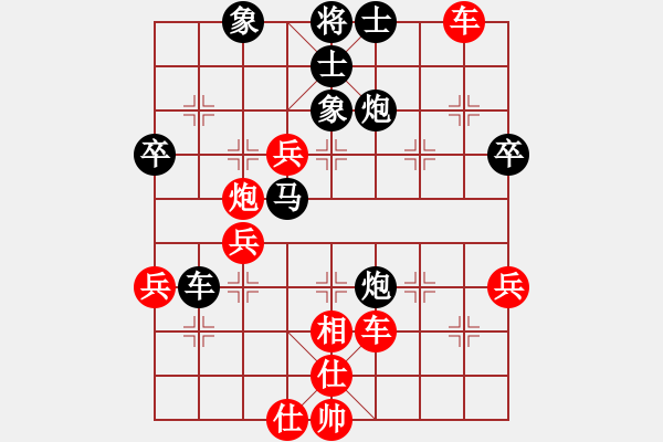 象棋棋譜圖片：楚漢留芳(7段)-負(fù)-快意天(8段) - 步數(shù)：50 