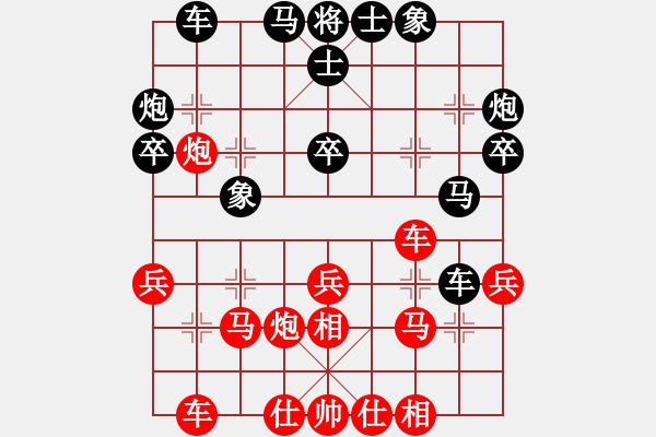 象棋棋譜圖片：17第13屆全運會第2輪 凌晨 勝 陳亞勤 - 步數(shù)：30 