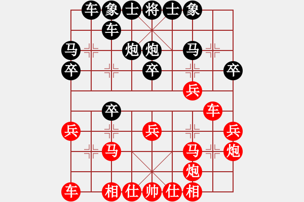 象棋棋譜圖片：劉龍 先勝 張旭 - 步數(shù)：20 