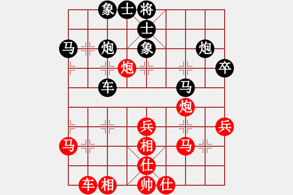 象棋棋譜圖片：留什么給你(天罡)-和-狂沙吹盡(無極) - 步數(shù)：40 