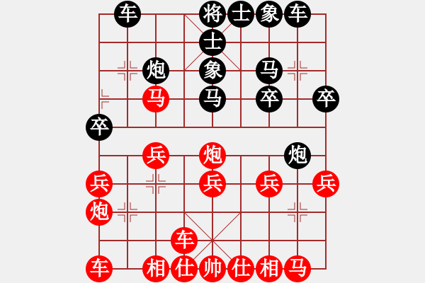 象棋棋譜圖片：kktt(9段)-負(fù)-象棋秘書長(8段) - 步數(shù)：20 