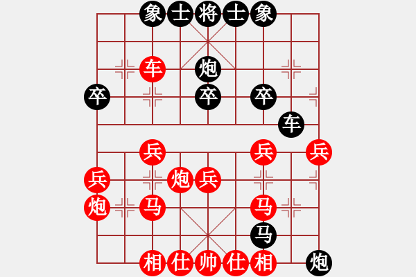 象棋棋譜圖片：★龍口浪子★[紅] -VS- 冤d惜ヤr[黑]（3） - 步數(shù)：30 