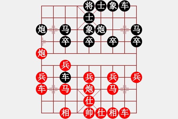 象棋棋譜圖片：天馬行空認(rèn)負(fù)紫海 - 步數(shù)：20 