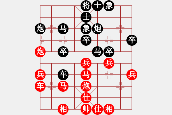 象棋棋譜圖片：天馬行空認(rèn)負(fù)紫海 - 步數(shù)：30 