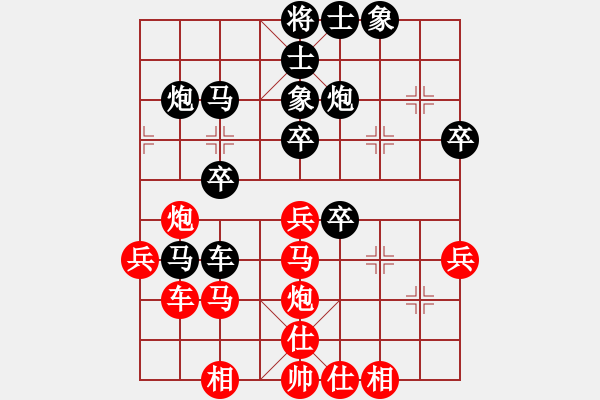 象棋棋譜圖片：天馬行空認(rèn)負(fù)紫海 - 步數(shù)：40 