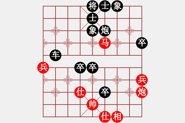 象棋棋譜圖片：天馬行空認(rèn)負(fù)紫海 - 步數(shù)：72 