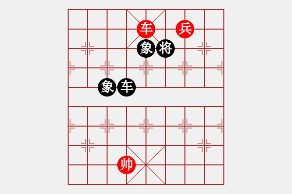 象棋棋譜圖片：11-07-26 shanzai[918]-Win-fanliao[728] - 步數(shù)：140 