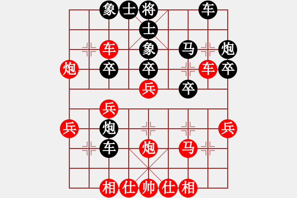 象棋棋譜圖片：云中飛刀(2段)-負-寶寶乖(1段) - 步數(shù)：30 