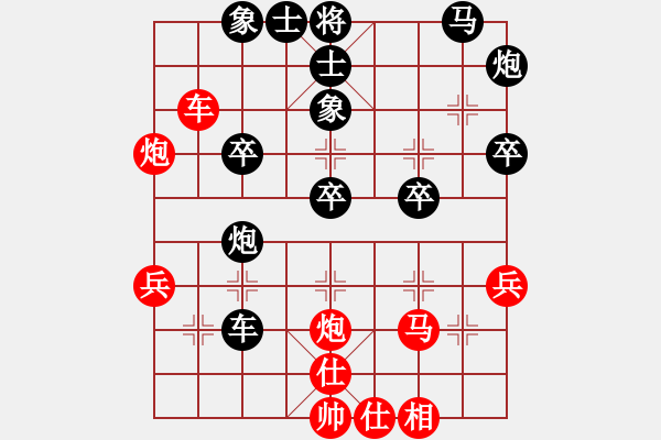 象棋棋譜圖片：云中飛刀(2段)-負-寶寶乖(1段) - 步數(shù)：40 