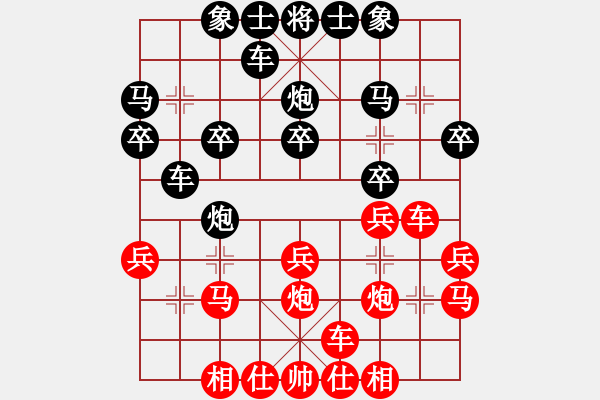 象棋棋譜圖片：模仿棋立新功 - 步數(shù)：20 