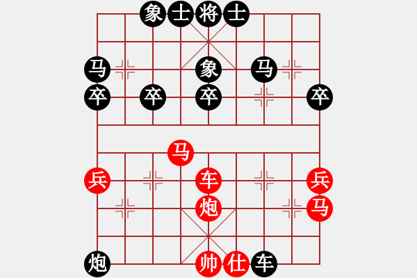 象棋棋譜圖片：模仿棋立新功 - 步數(shù)：40 