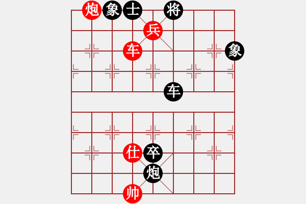 象棋棋譜圖片：1--3---趙 --力 勝 李宏楊---車炮三兵單缺相勝車炮二卒士象全 - 步數(shù)：137 