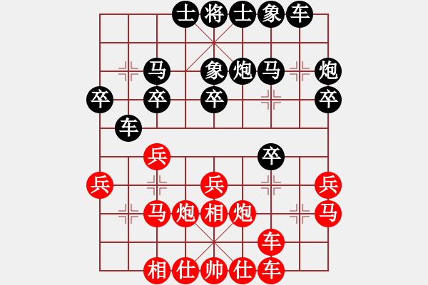 象棋棋譜圖片：2 - 步數(shù)：20 