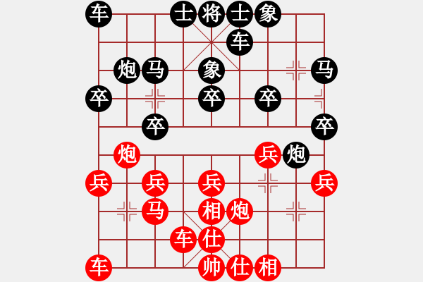 象棋棋譜圖片：預覽棋盤 - 步數(shù)：20 