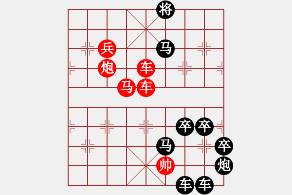 象棋棋譜圖片：《雅韻齋》【 大漠孤煙直 長河落日圓 】☆ 秦 臻 擬局 - 步數(shù)：10 