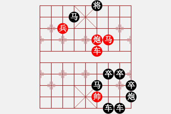 象棋棋譜圖片：《雅韻齋》【 大漠孤煙直 長河落日圓 】☆ 秦 臻 擬局 - 步數(shù)：20 