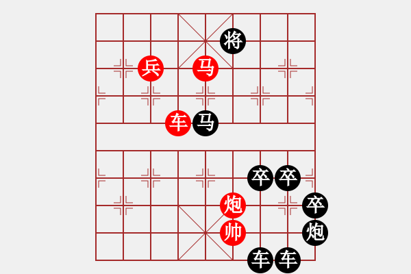 象棋棋譜圖片：《雅韻齋》【 大漠孤煙直 長河落日圓 】☆ 秦 臻 擬局 - 步數(shù)：30 