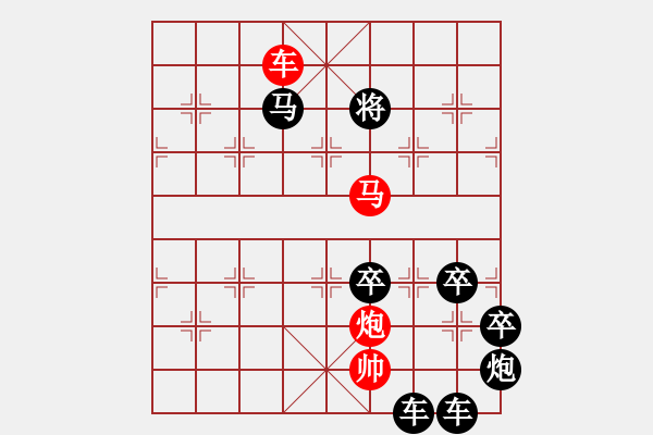 象棋棋譜圖片：《雅韻齋》【 大漠孤煙直 長河落日圓 】☆ 秦 臻 擬局 - 步數(shù)：40 