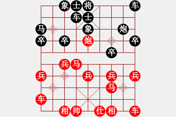 象棋棋譜圖片：淡雅飄香 勝，對(duì)方黑第14步打士異變 - 步數(shù)：20 