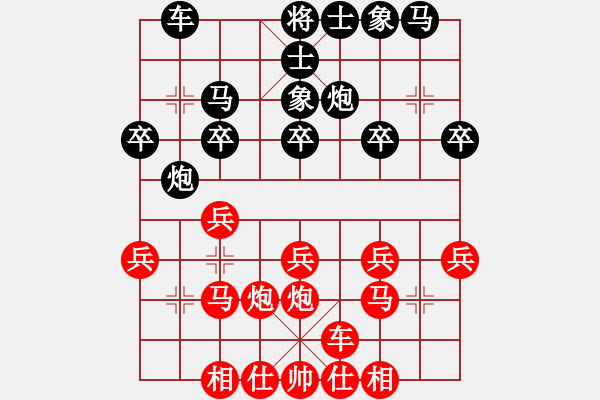 象棋棋谱图片：第七轮西安王洪录先和宝鸡丁晓东 - 步数：20 
