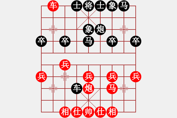 象棋棋谱图片：第七轮西安王洪录先和宝鸡丁晓东 - 步数：30 